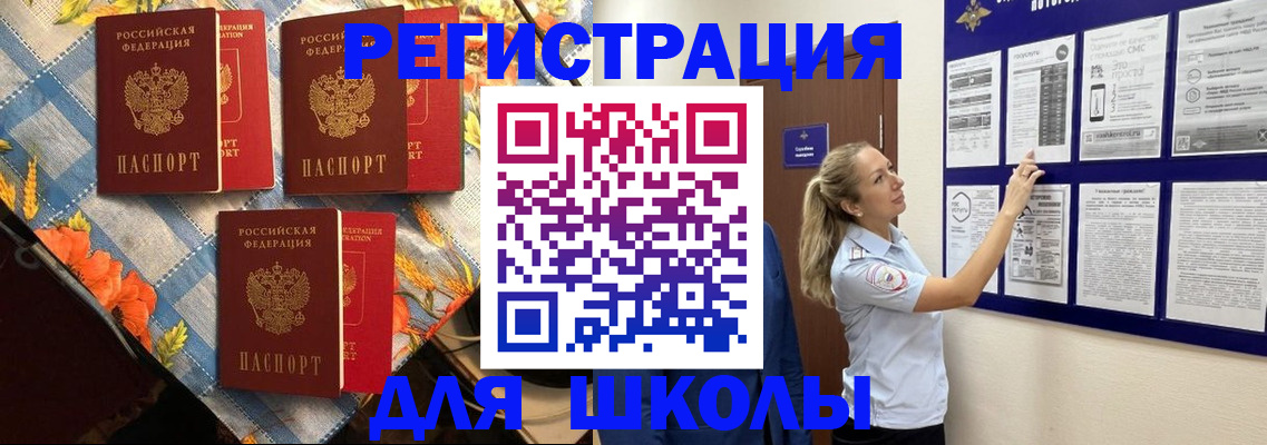 временная регистрация собственник в Электрогорске