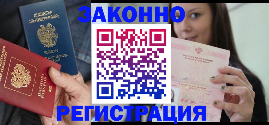 временная регистрация собственник в Электрогорске