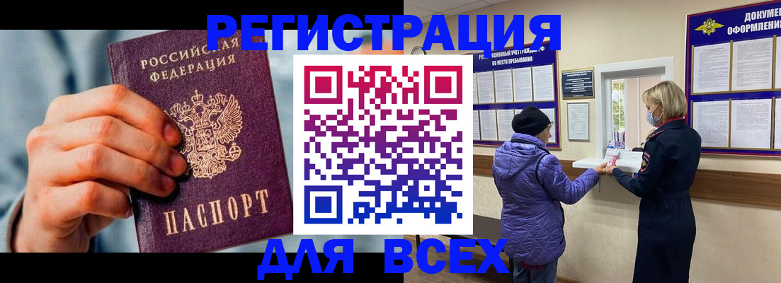 временная регистрация в Электрогорске